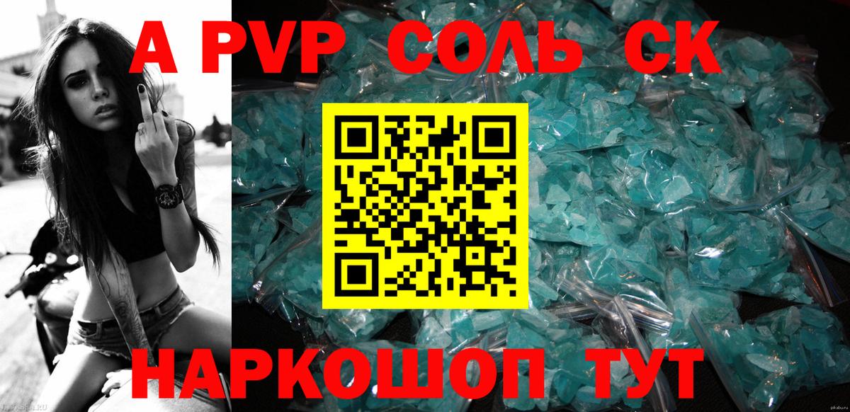 Alpha-PVP СК КРИС Красноармейск