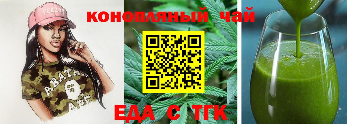 Красноармейск  Печенье с ТГК конопля  Вход с VPN 