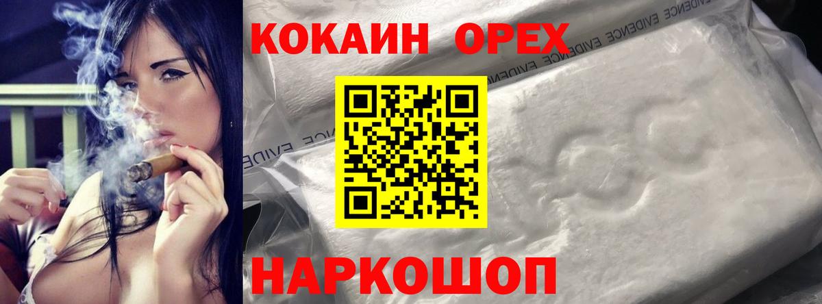 COCAIN Fish Scale  Кокаин FishScale  Красноармейск  Вход с VPN 