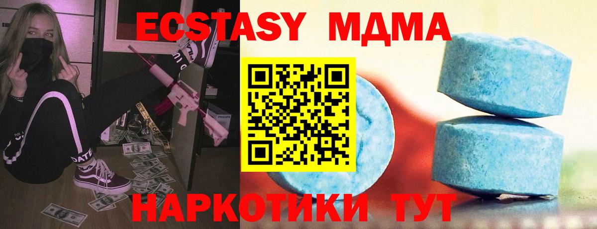 ЭКСТАЗИ XTC  Экстази Cube  ЭКСТАЗИ  Красноармейск  Вход с VPN 