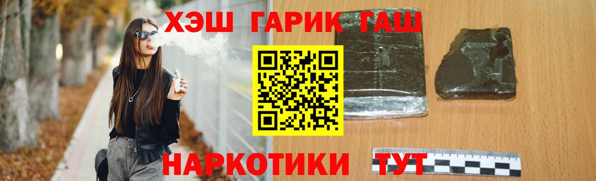 Гашиш ice o lator Красноармейск
