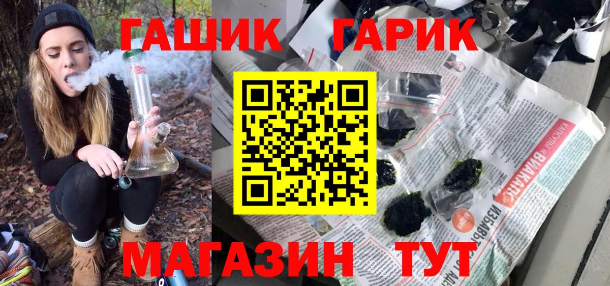 ГАШИШ хэш  Вход с VPN  Гашиш ice o lator  Гашиш  Красноармейск 