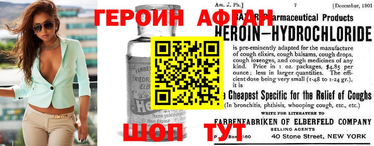 Красноармейск  Героин  Вход с VPN  Героин Heroin 