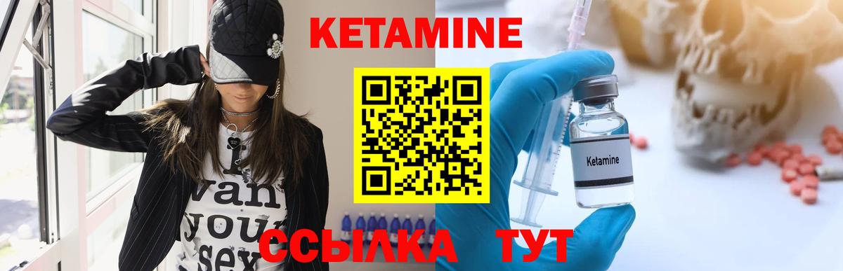 Кетамин ketamine  Вход с VPN  Красноармейск 
