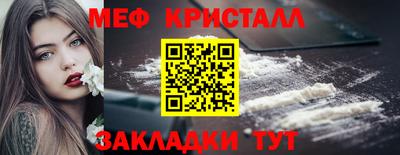 кристаллы Краснознаменск