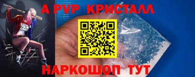 кристаллы Краснознаменск