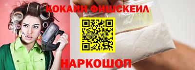 кокаин премиум Краснокаменск