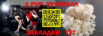 кристаллы Краснознаменск