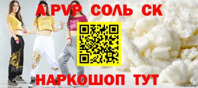 кристаллы Краснознаменск