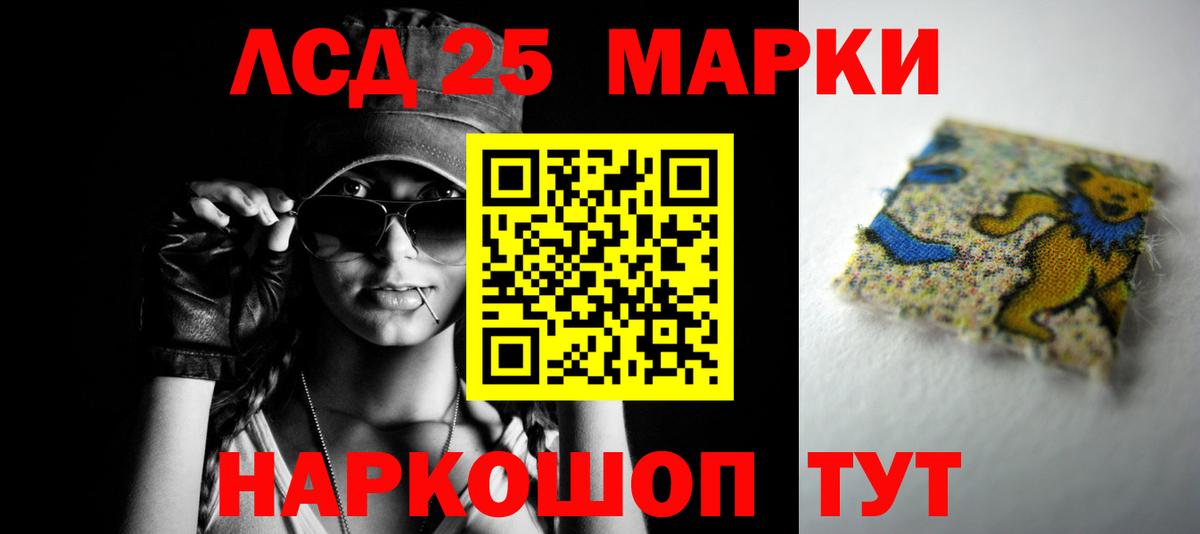 LSD-25 экстази кислота  Вход с VPN  ЛСД экстази кислота  Красноармейск 