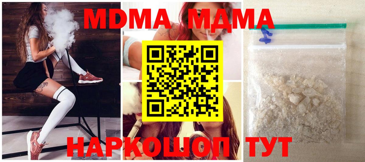 MDMA Molly Красноармейск