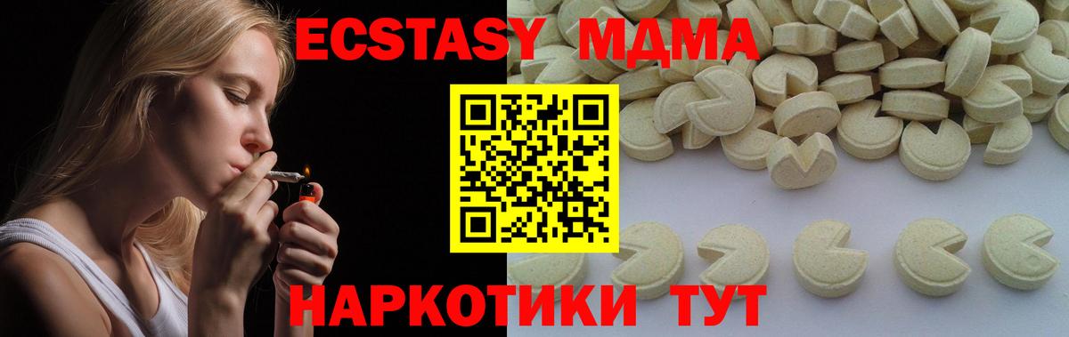 Красноармейск  МДМА VHQ  Вход с VPN  MDMA VHQ 