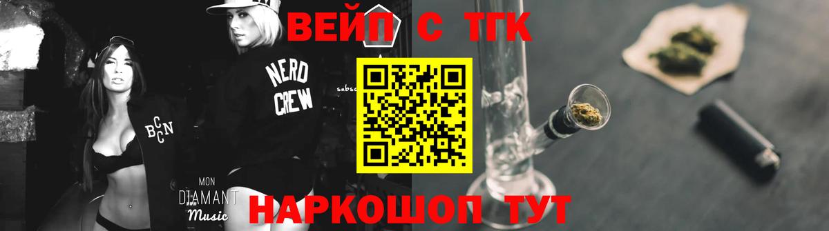 Дистиллят ТГК Wax  Вход с VPN  мега маркетплейс  Красноармейск  Дистиллят ТГК вейп 