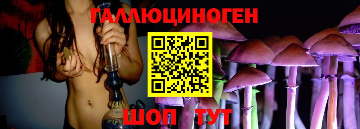Псилоцибиновые грибы прущие грибы Красноармейск