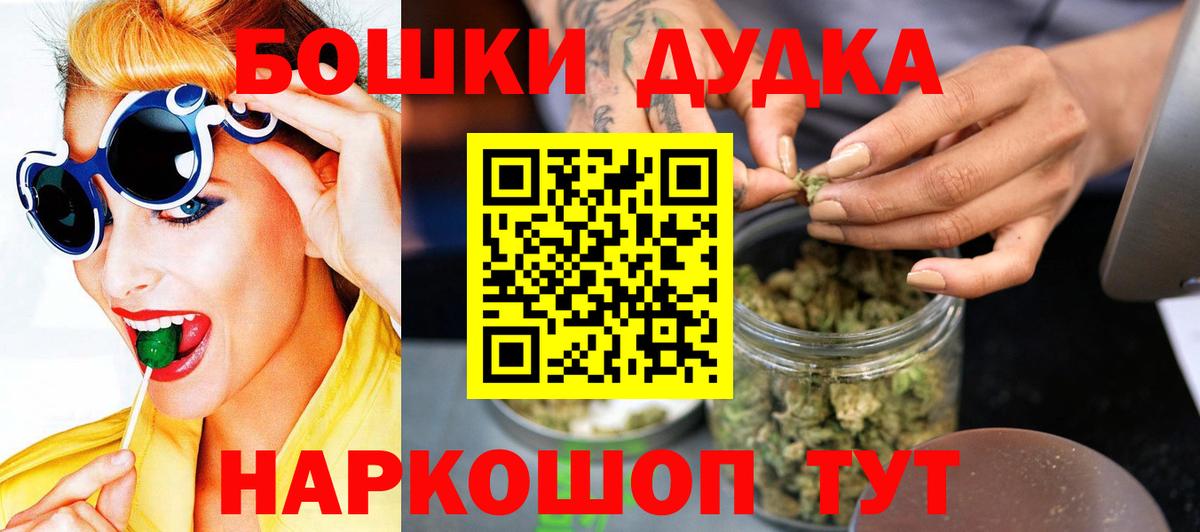 Бошки Шишки Ganja Красноармейск